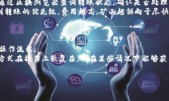   如何将TP钱包中的OKT转到